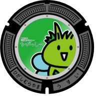 higashimurayama_50greenmanhole.png